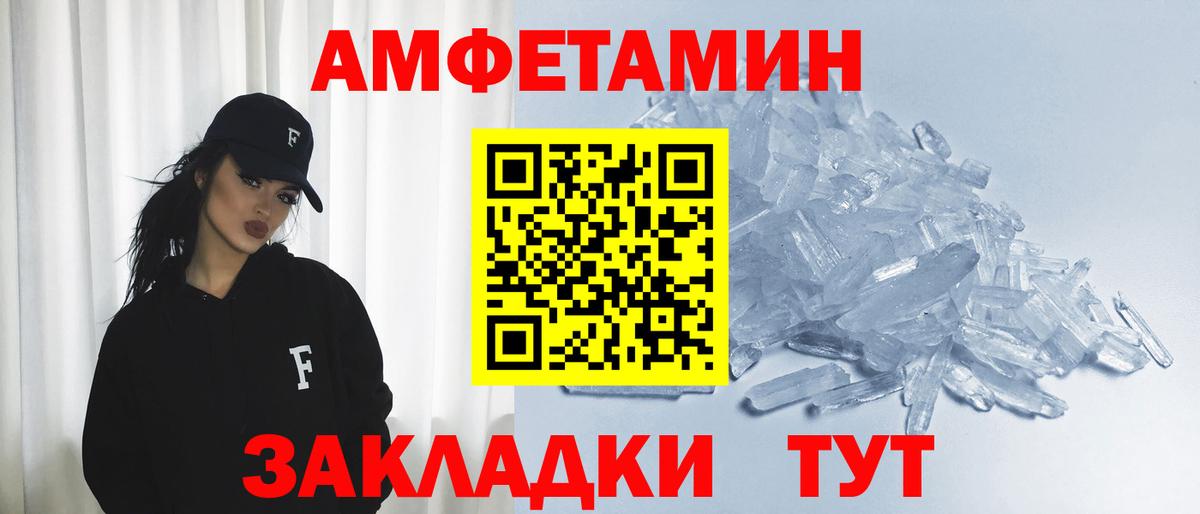 АМФ VHQ Светлоград
