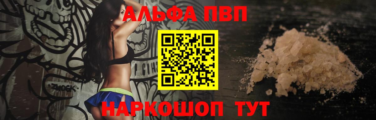 Светлоград  А ПВП СК  Alpha-PVP кристаллы  Alpha PVP  Вход с VPN 