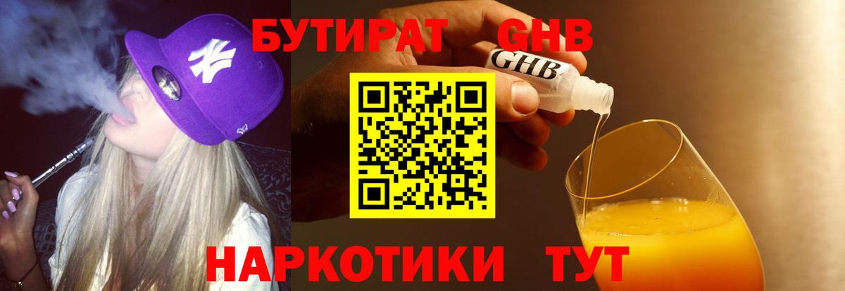 БУТИРАТ оксана  Вход с VPN  Светлоград 