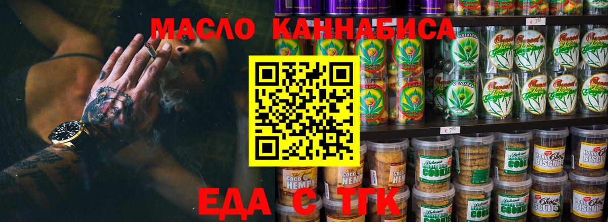 Cannafood конопля  Вход с VPN  Светлоград 