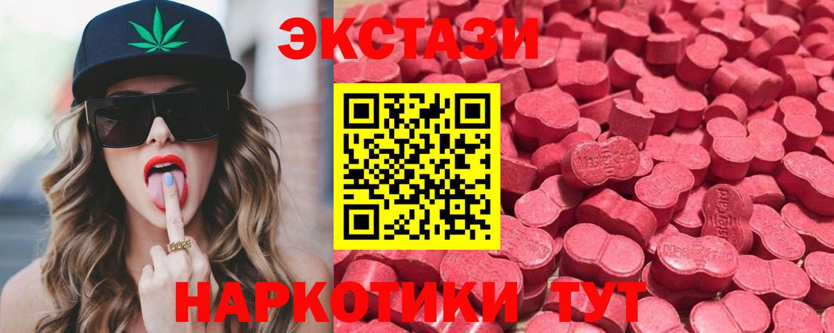 Экстази Дубай  Вход с VPN  Светлоград  Экстази Punisher 