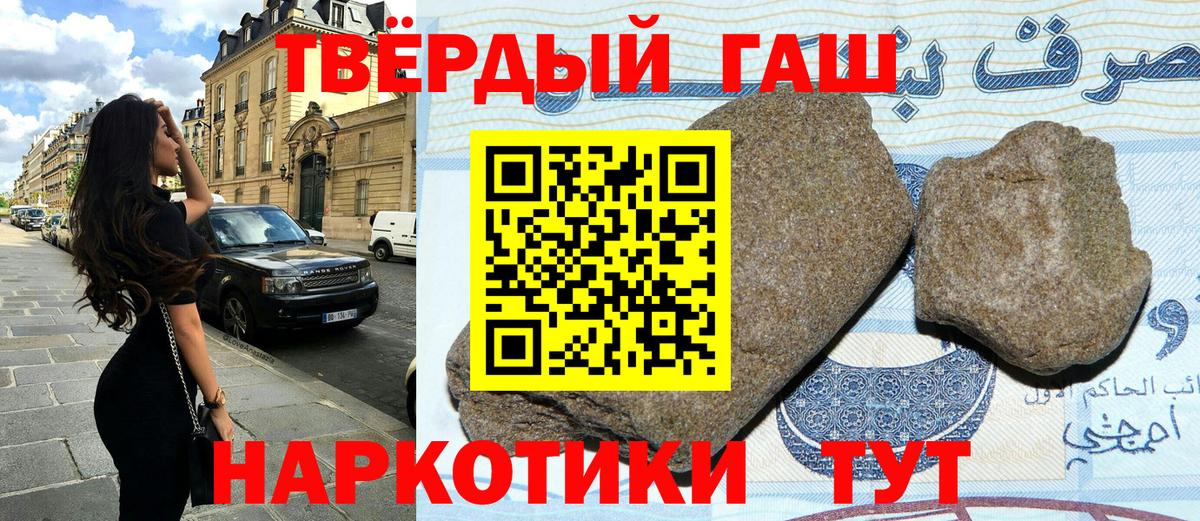 ГАШ hashish  Гашиш  Вход с VPN  Светлоград  ГАШ гарик 