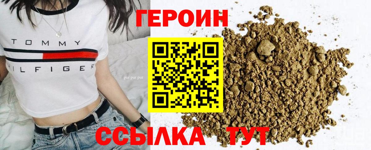 Героин гречка  Героин  Светлоград  Вход с VPN 