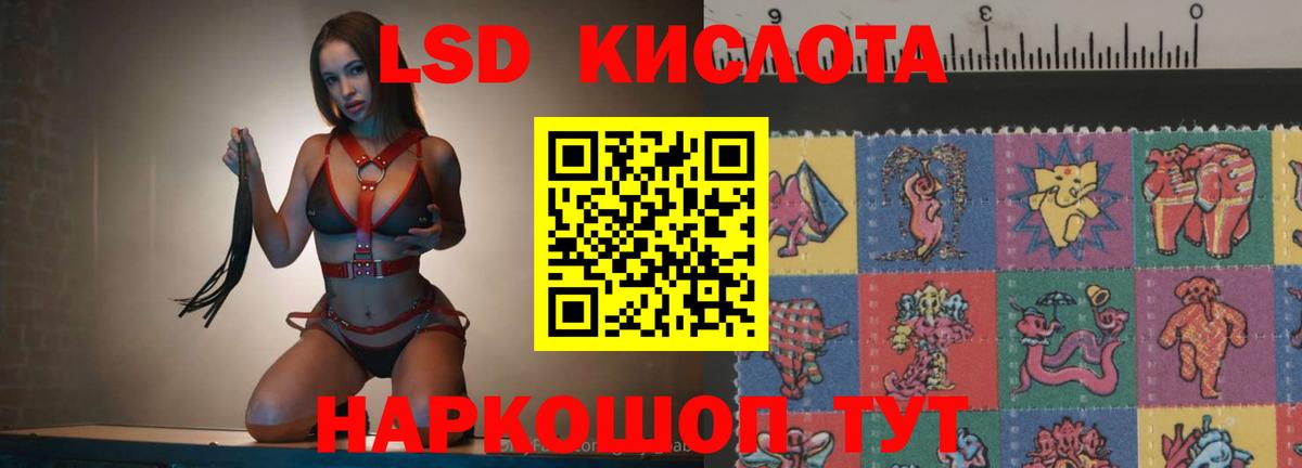 LSD-25 экстази ecstasy Светлоград