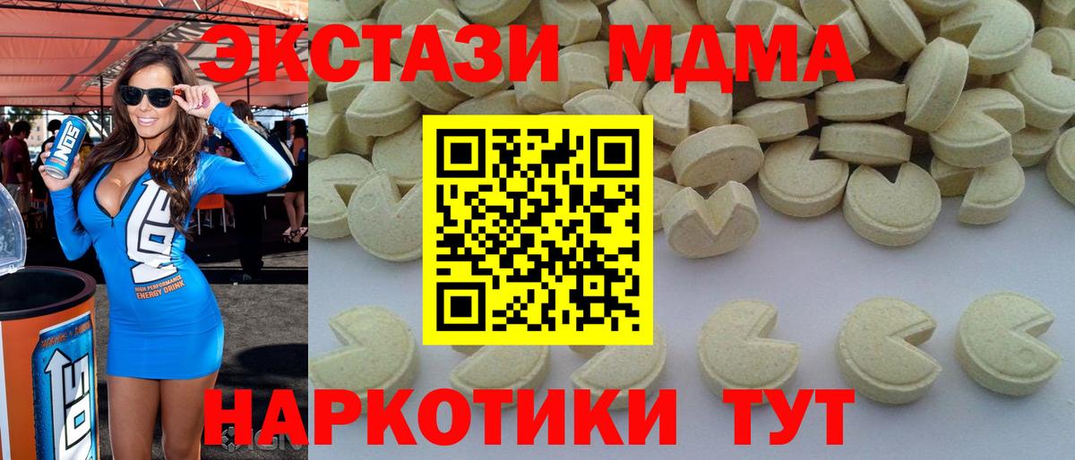 MDMA молли Светлоград