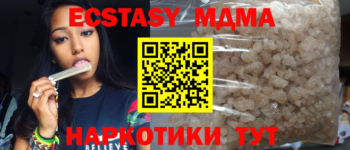 MDMA  MDMA кристаллы  Вход с VPN  МДМА молли  Светлоград 
