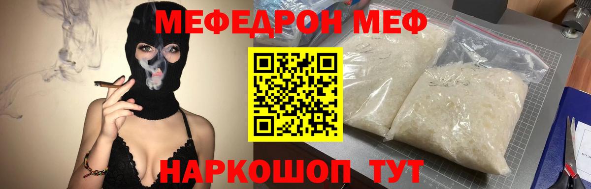Мефедрон  Светлоград