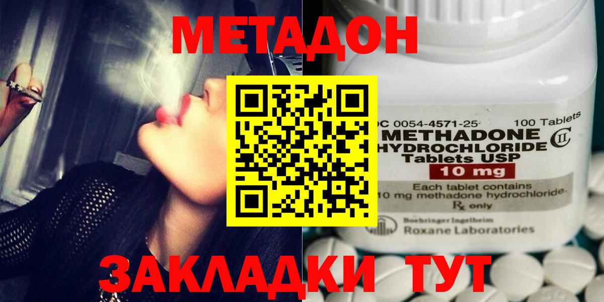 Светлоград  Метадон мёд  Вход с VPN 