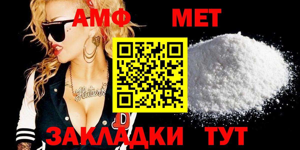 Первитин мет  Вход с VPN  Светлоград  Первитин мет 