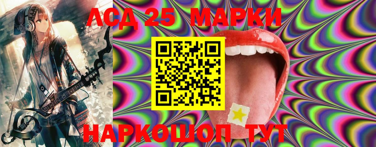 Марки N-bome  Марки 25I-NBOMe 1,5мг  Вход с VPN  Светлоград 