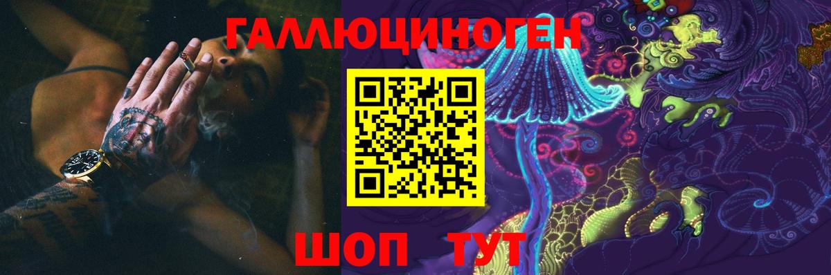 Псилоцибиновые грибы Cubensis  Галлюциногенные грибы Magic Shrooms  Вход с VPN  Светлоград 